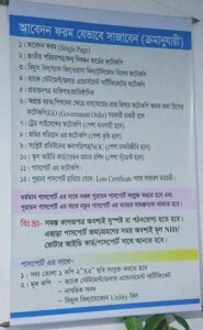 Indian Visa Application From Bangladesh Details