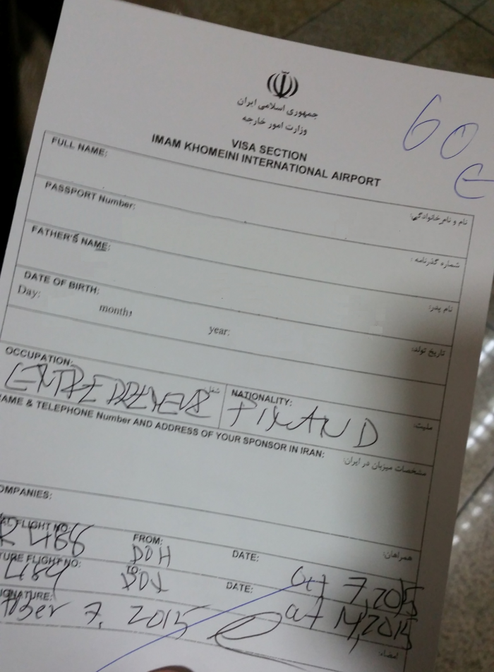 Iranian Visa On Arrival At Tehran Imam Khomeini International Airport 