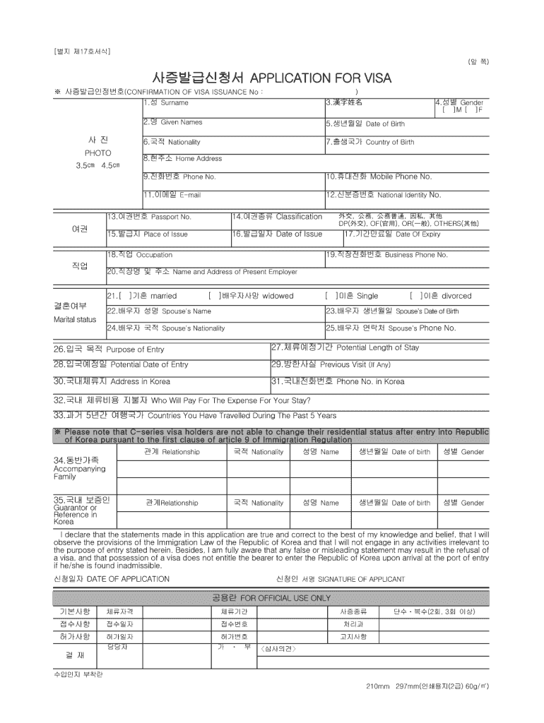 Korean Visa Application Form 2023 PDF AirSlate SignNow
