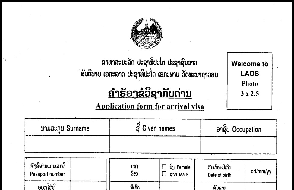 Laos Travel Information Laos Visa cost Of Living In Laos How To Get 
