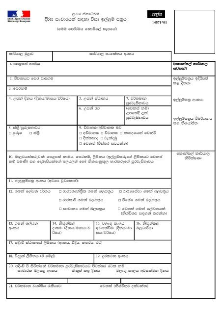 Long Stay Visa Application Form Sinhalese France