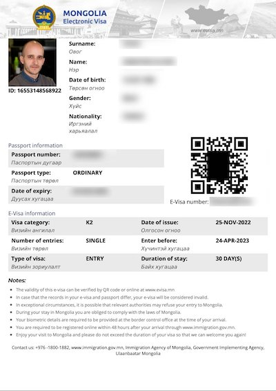 Mongolia Visa Form 2025 Official Document