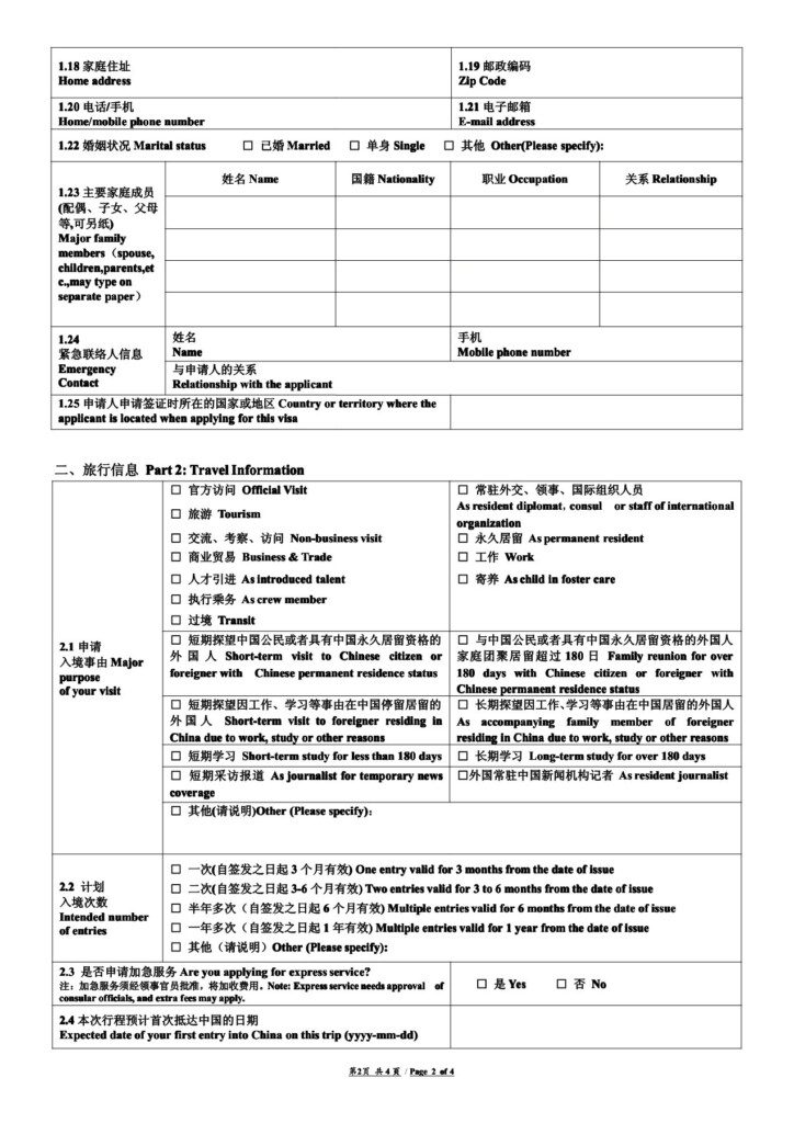 New China Visa Application Form Aslam Aman Page 2 Flip PDF Online 