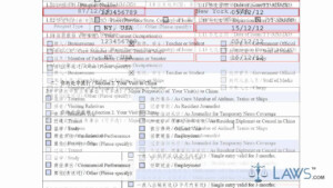 Printable Chinese Visa Application Form Printable Forms Free Online