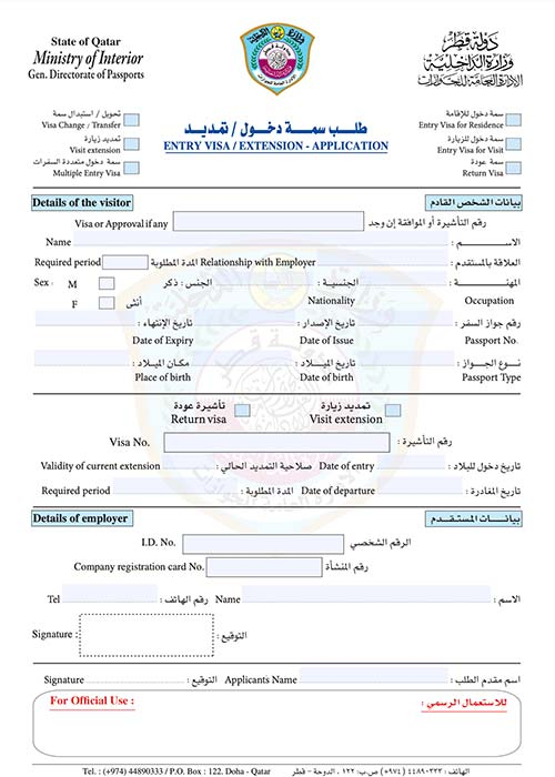 Qatar Family Visit Visa Requirements And How To Apply 2022 2022 