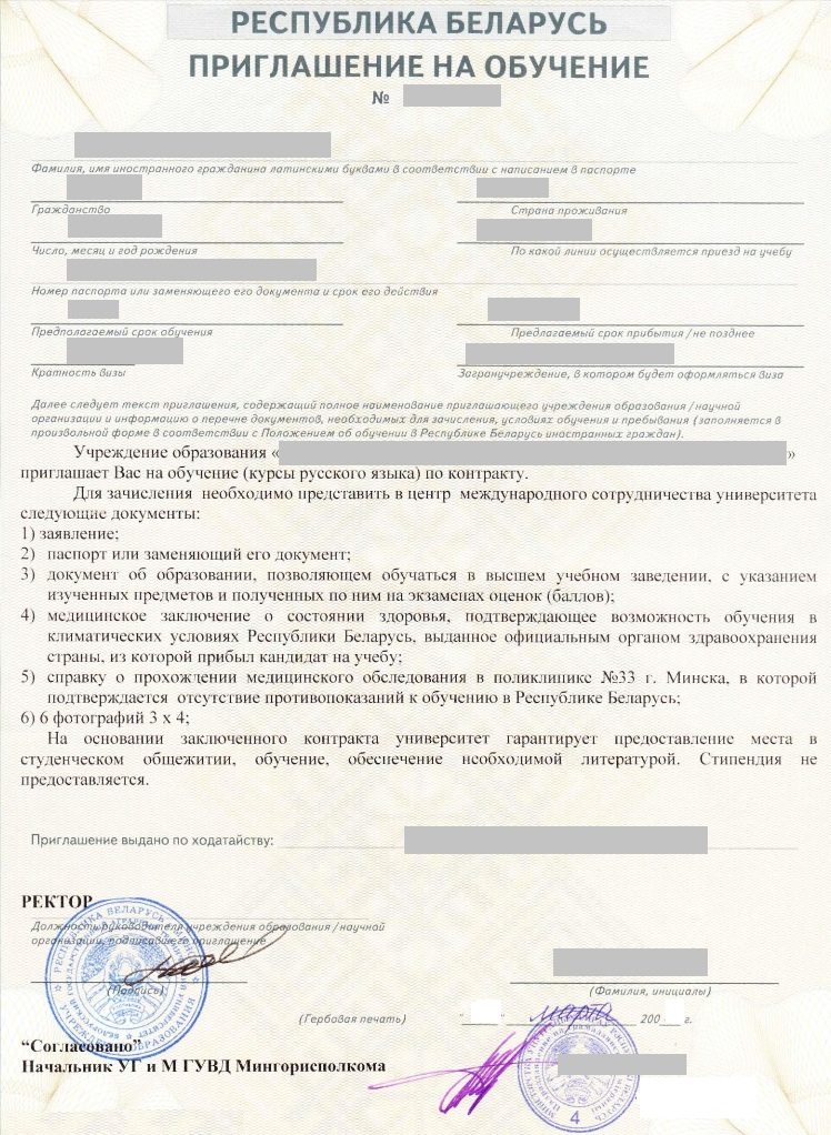 Requirements For Documents Embassy Of The Republic Of Belarus In 