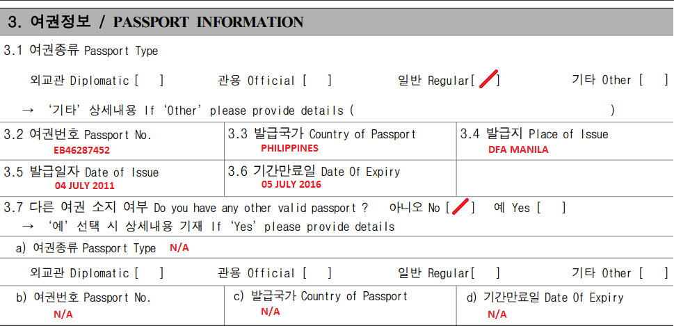 Running For My Flight How To Fill Up The Korean Visa Application Form 