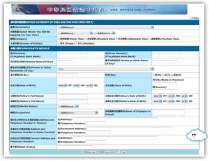Taiwan Speedy Visa Application Form IUCN Water