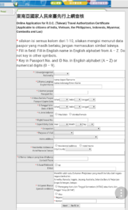 Taiwan Speedy Visa Application Form Semashow