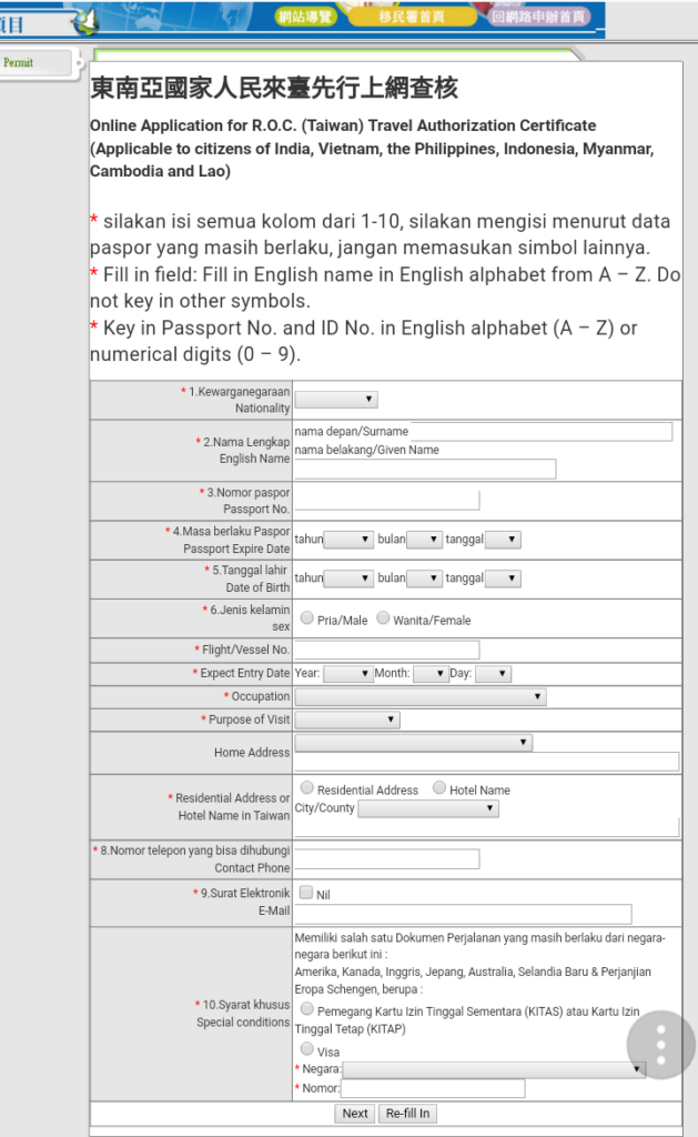 Taiwan Speedy Visa Application Form Semashow