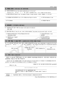 Travel Guide Korean Visa Application Requirements Sample Application
