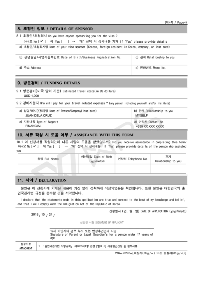 Travel Guide Korean Visa Application Requirements Sample Application 