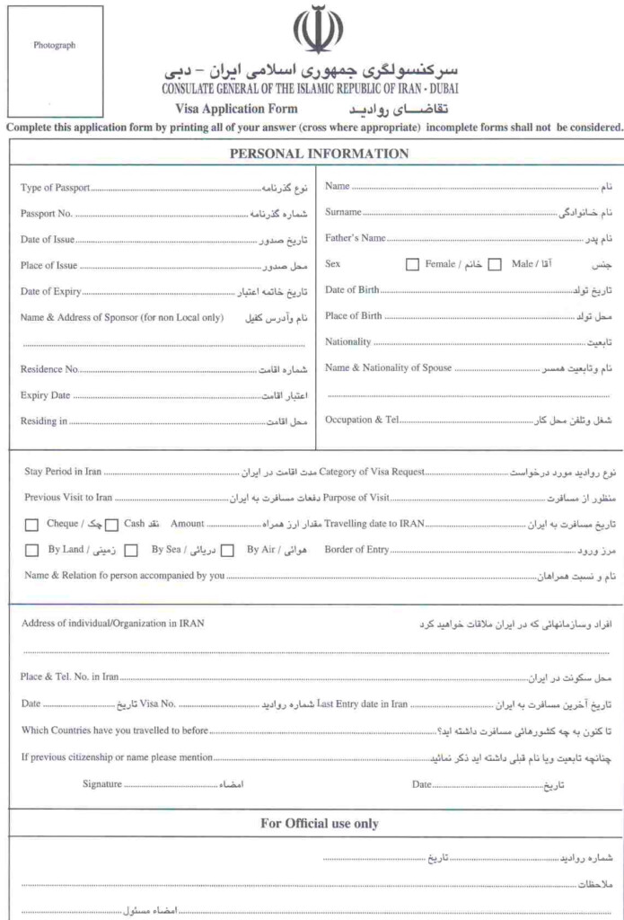 Visa Application Forms Iran Visa By IranianVisa