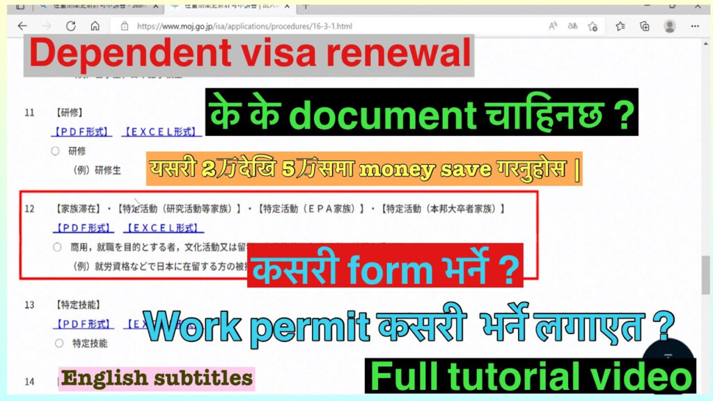 What Are The Document Required For Dependent Visa Renewal In Japan And 