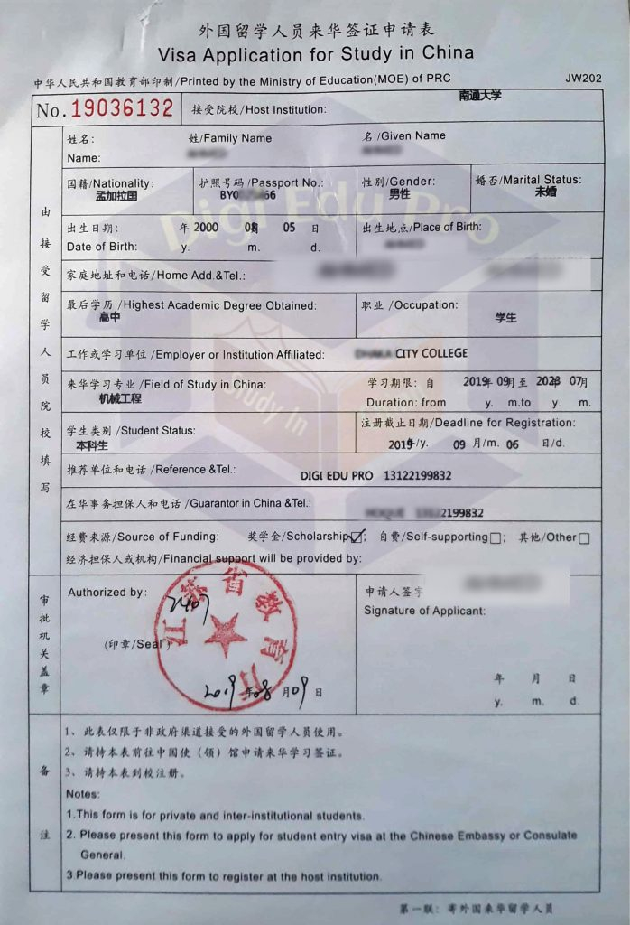 What Is JW201 JW202 Form 