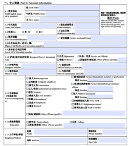 Www indianhighcommission my Visa Application Form Visa Processing
