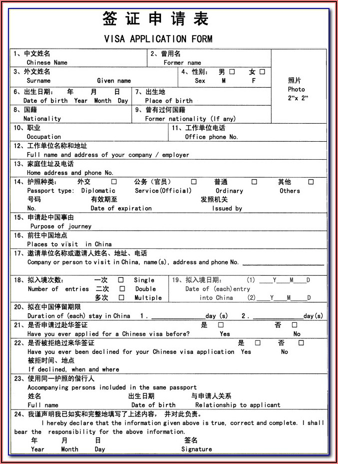 China Embassy Visa Application Form Pdf Form Resume Examples 
