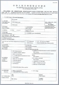 China Tourist Visa Application Form Australia Form Resume Examples