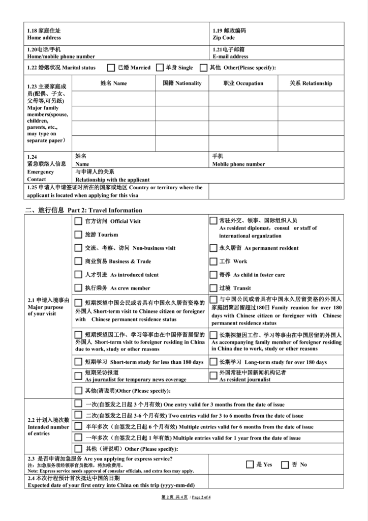  China Visa Application Form Allbusinesstemplates
