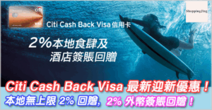 Citi Cash Back Visa 2 2