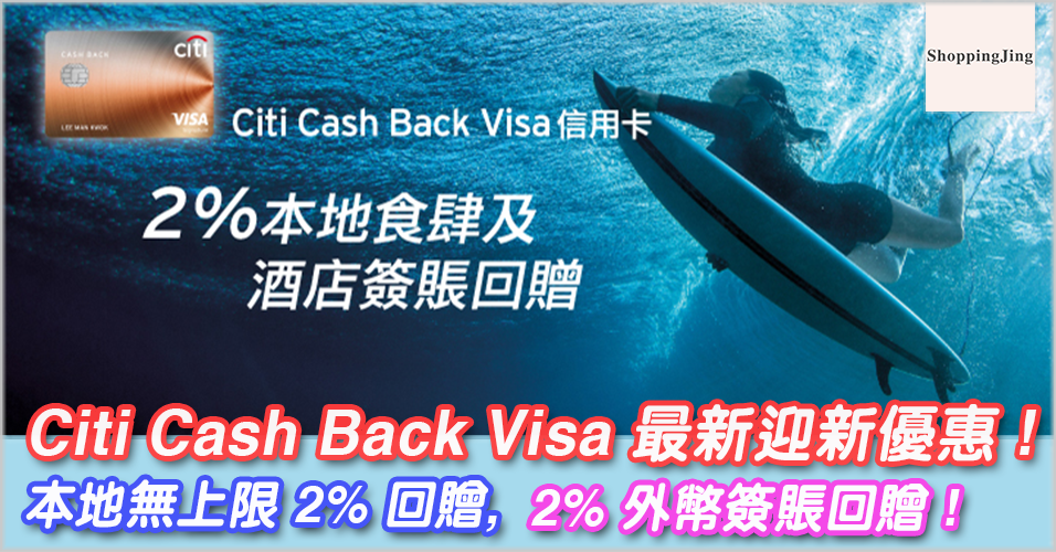 Citi Cash Back Visa 2 2 