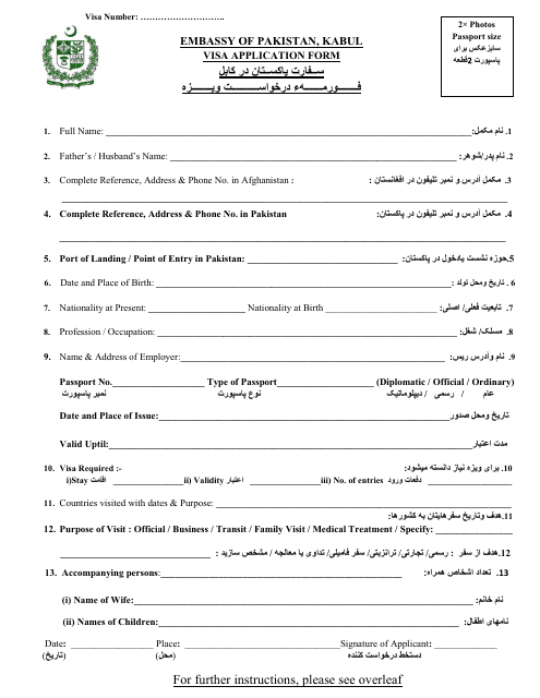 Kabul Province Afghanistan Pakistanian Visa Application Form Embassy 