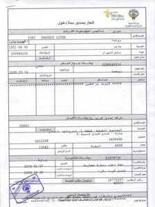 Kuwait Visa Application Form 2022 Applicationforms