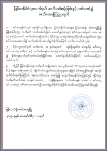 Myanmar Embassy Los Angeles Visa Application Form Form Resume