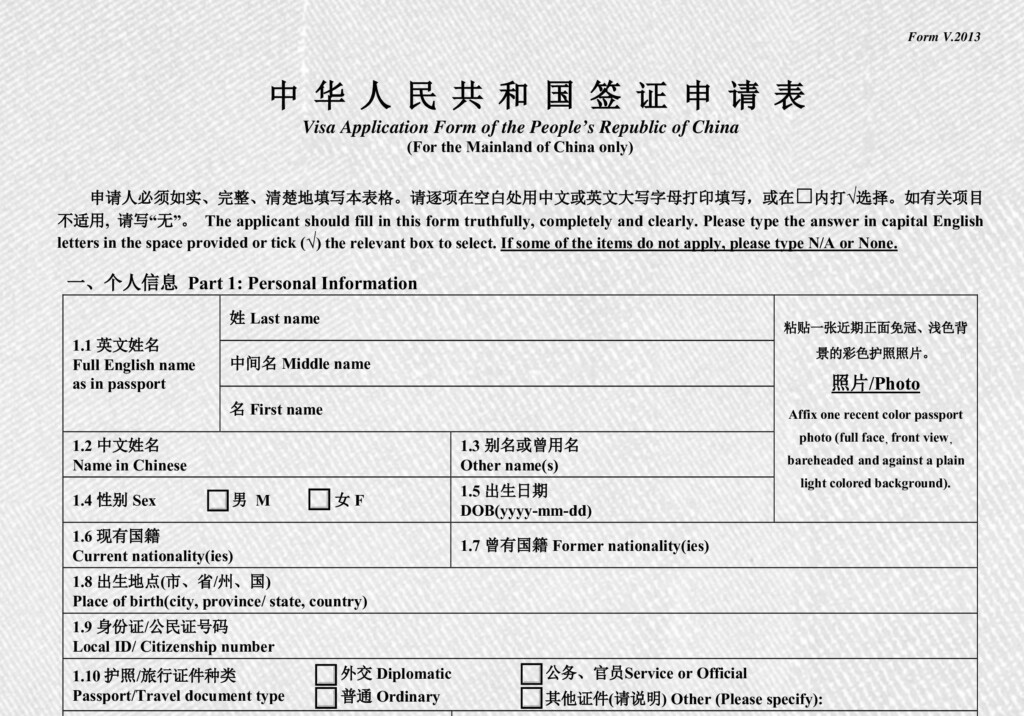 Online Chinese Visa Application Chinese Visa English Letter 